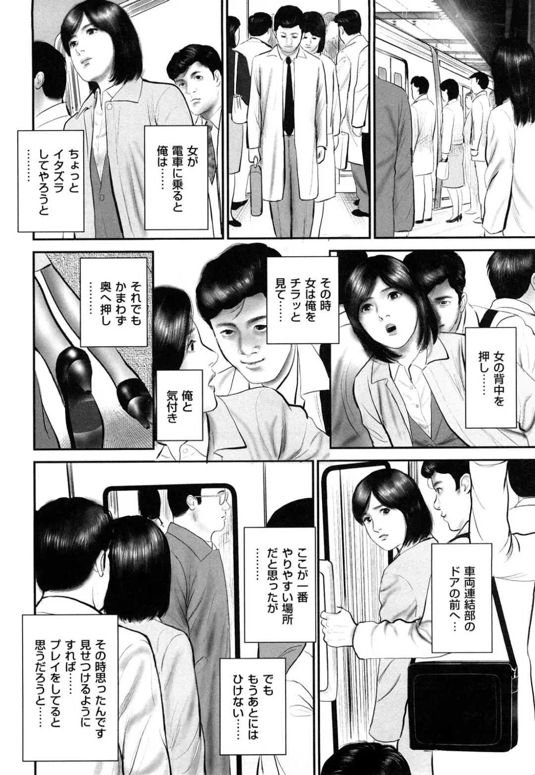 [Suzuki Hiromichi] Shikijou Hitoduma Fhentai - Page 74