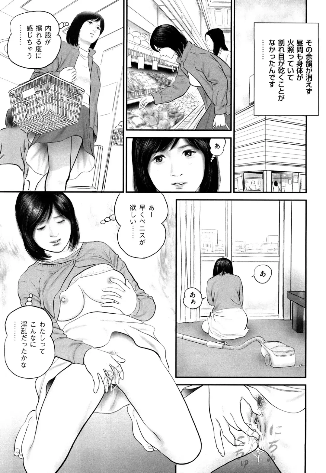 [Suzuki Hiromichi] Shikijou Hitoduma Fhentai - Page 91