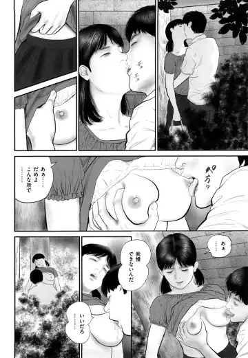 [Suzuki Hiromichi] Shikijou Hitoduma Fhentai - Page 132
