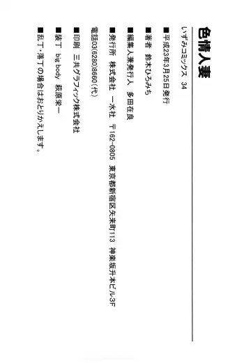 [Suzuki Hiromichi] Shikijou Hitoduma Fhentai - Page 148