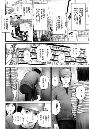 [Suzuki Hiromichi] Shikijou Hitoduma Fhentai - Page 36