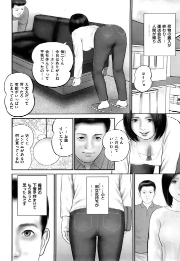 [Suzuki Hiromichi] Shikijou Hitoduma Fhentai - Page 50