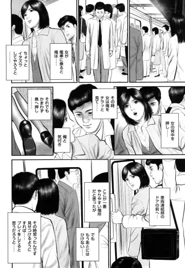 [Suzuki Hiromichi] Shikijou Hitoduma Fhentai - Page 74
