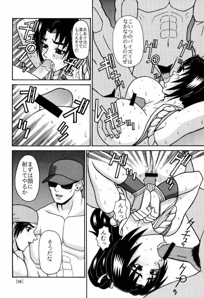 [Ponsu] P-LAND ROUND 5 Fhentai - Page 15