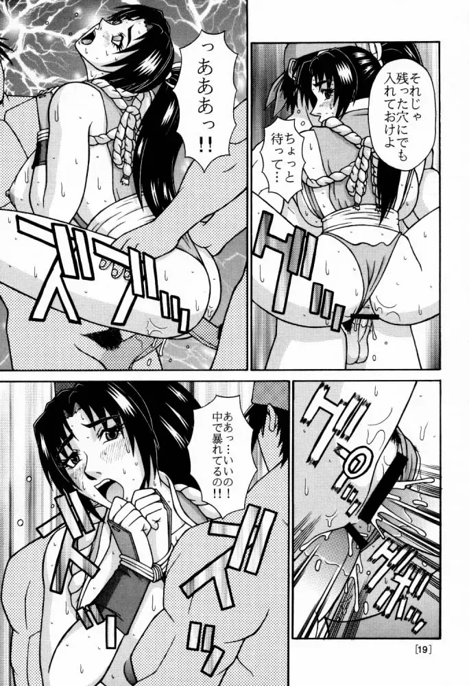 [Ponsu] P-LAND ROUND 5 Fhentai - Page 18