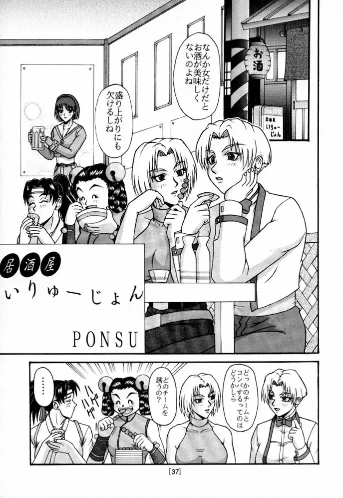 [Ponsu] P-LAND ROUND 5 Fhentai - Page 36