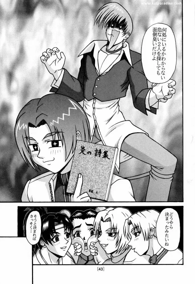 [Ponsu] P-LAND ROUND 5 Fhentai - Page 42