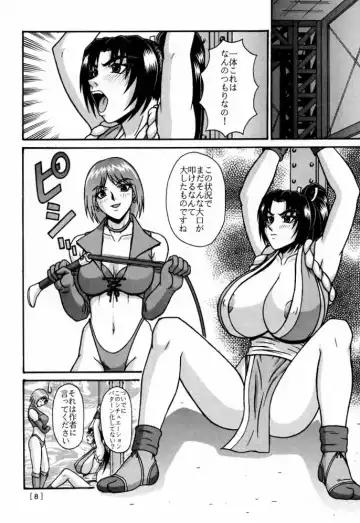 [Ponsu] P-LAND ROUND 5 Fhentai - Page 7