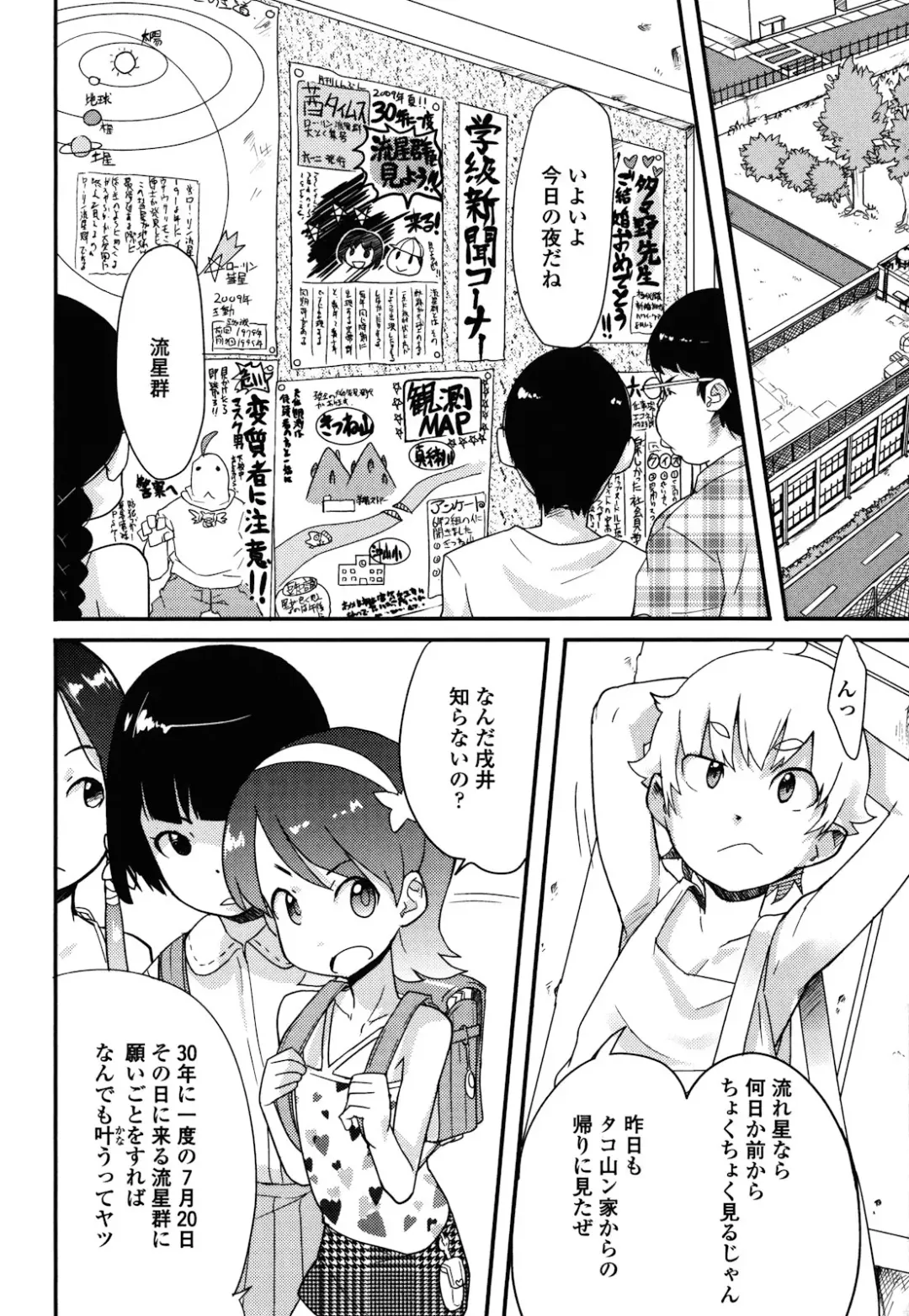 [Ookami Uo] Loli-mogmog Fhentai - Page 107