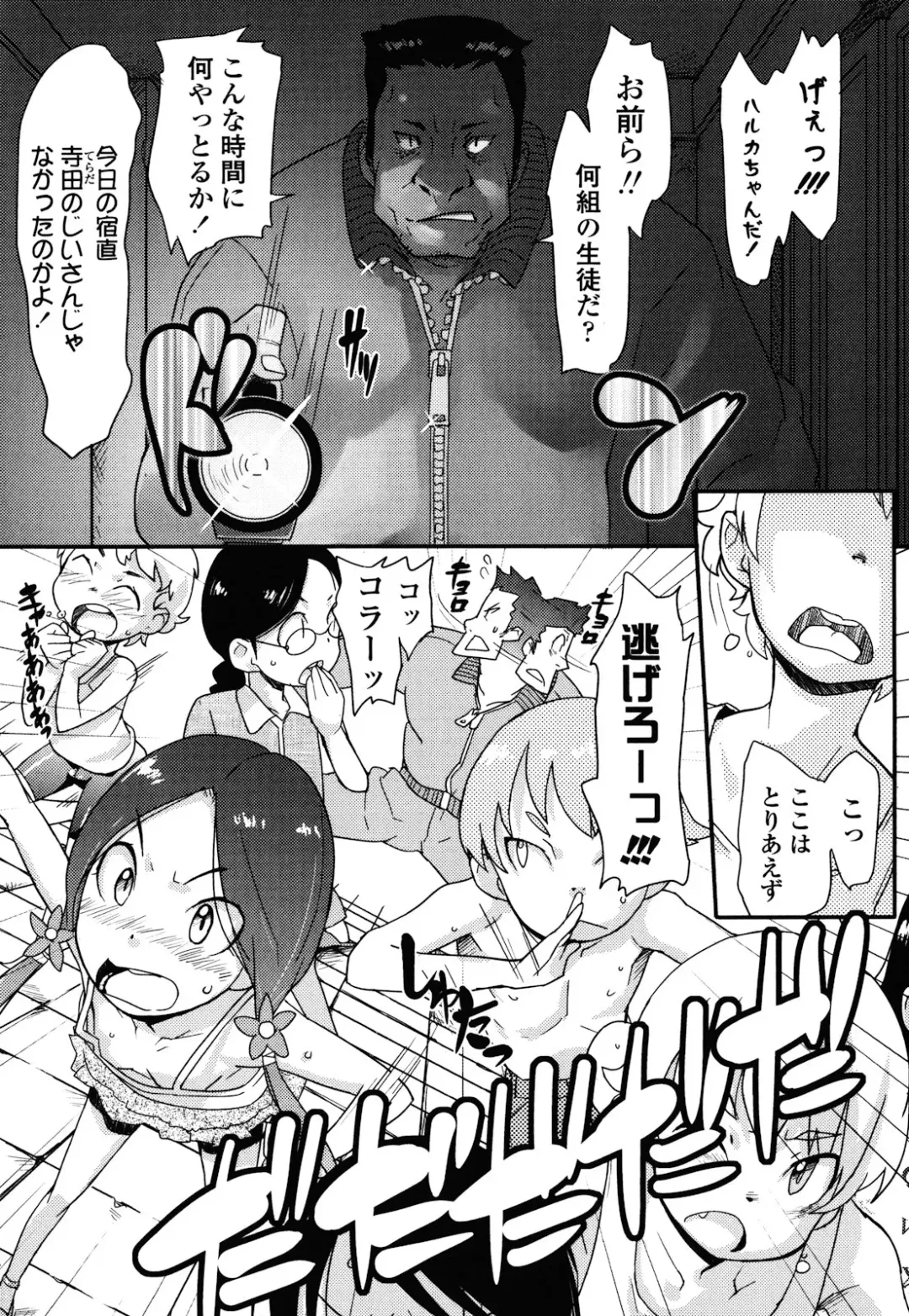 [Ookami Uo] Loli-mogmog Fhentai - Page 110