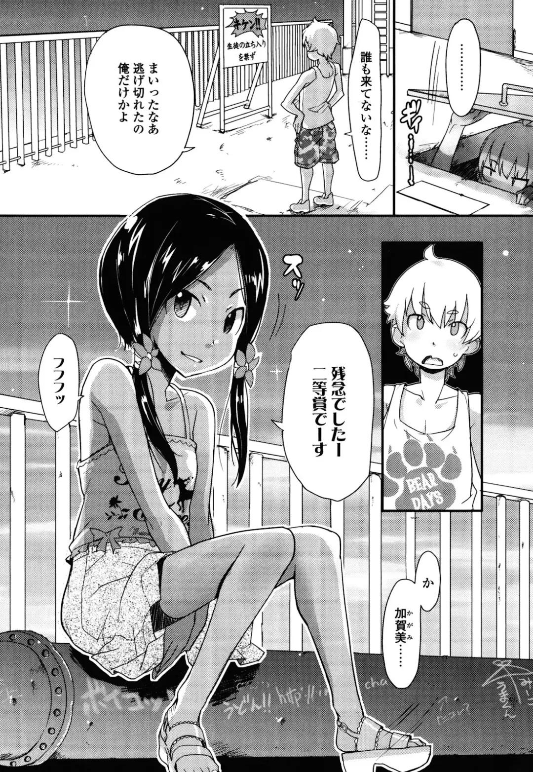 [Ookami Uo] Loli-mogmog Fhentai - Page 111