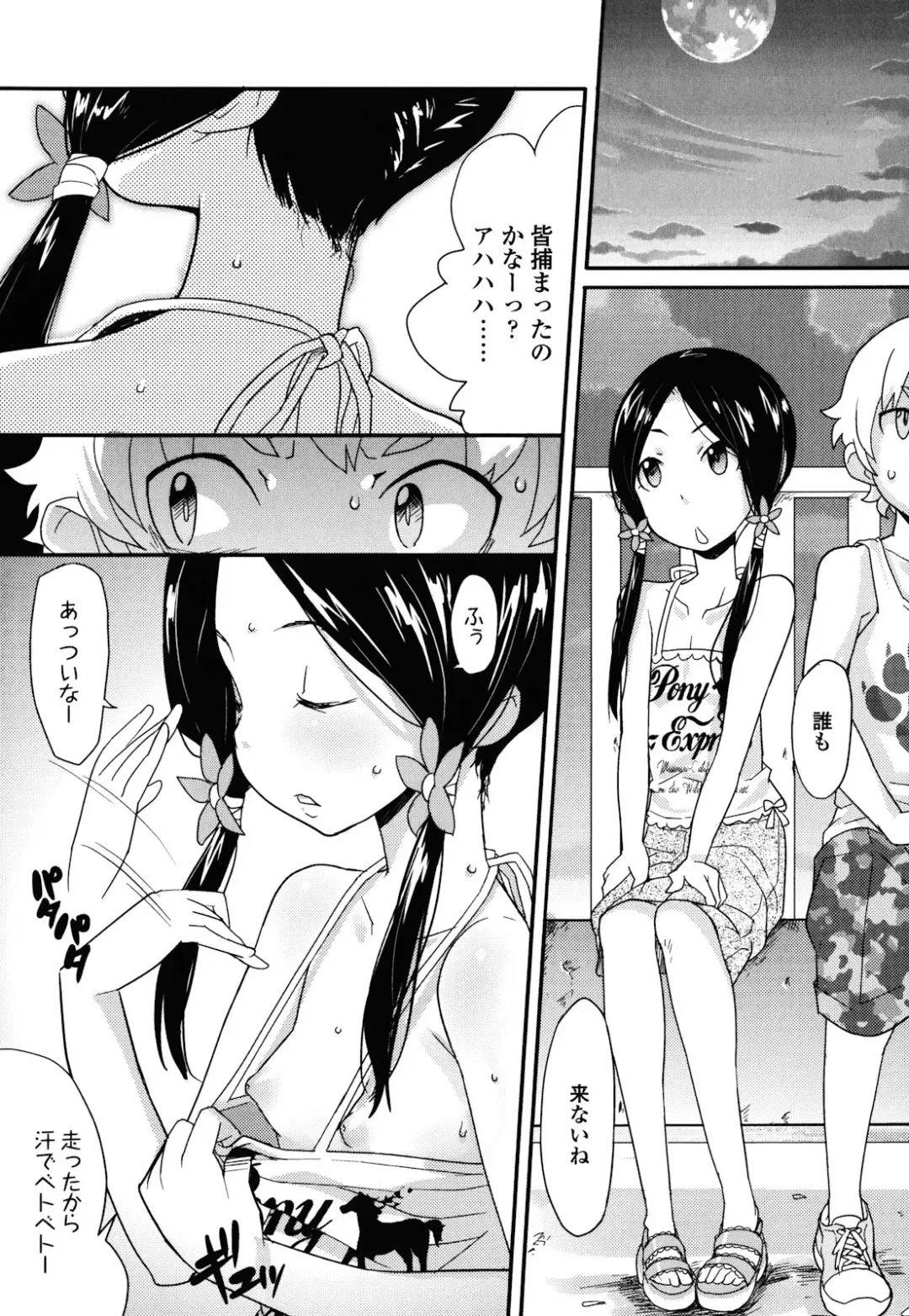 [Ookami Uo] Loli-mogmog Fhentai - Page 112