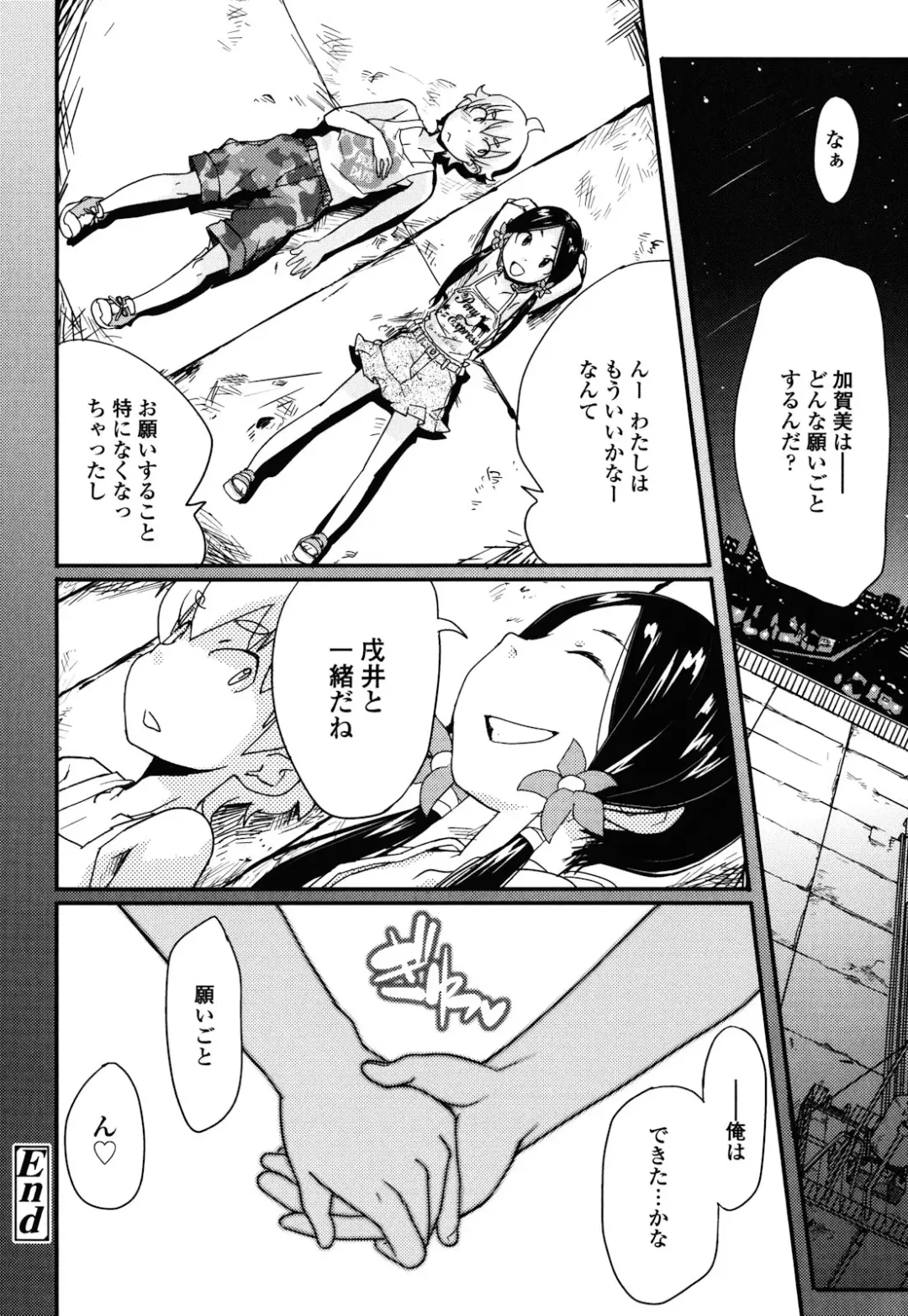 [Ookami Uo] Loli-mogmog Fhentai - Page 123