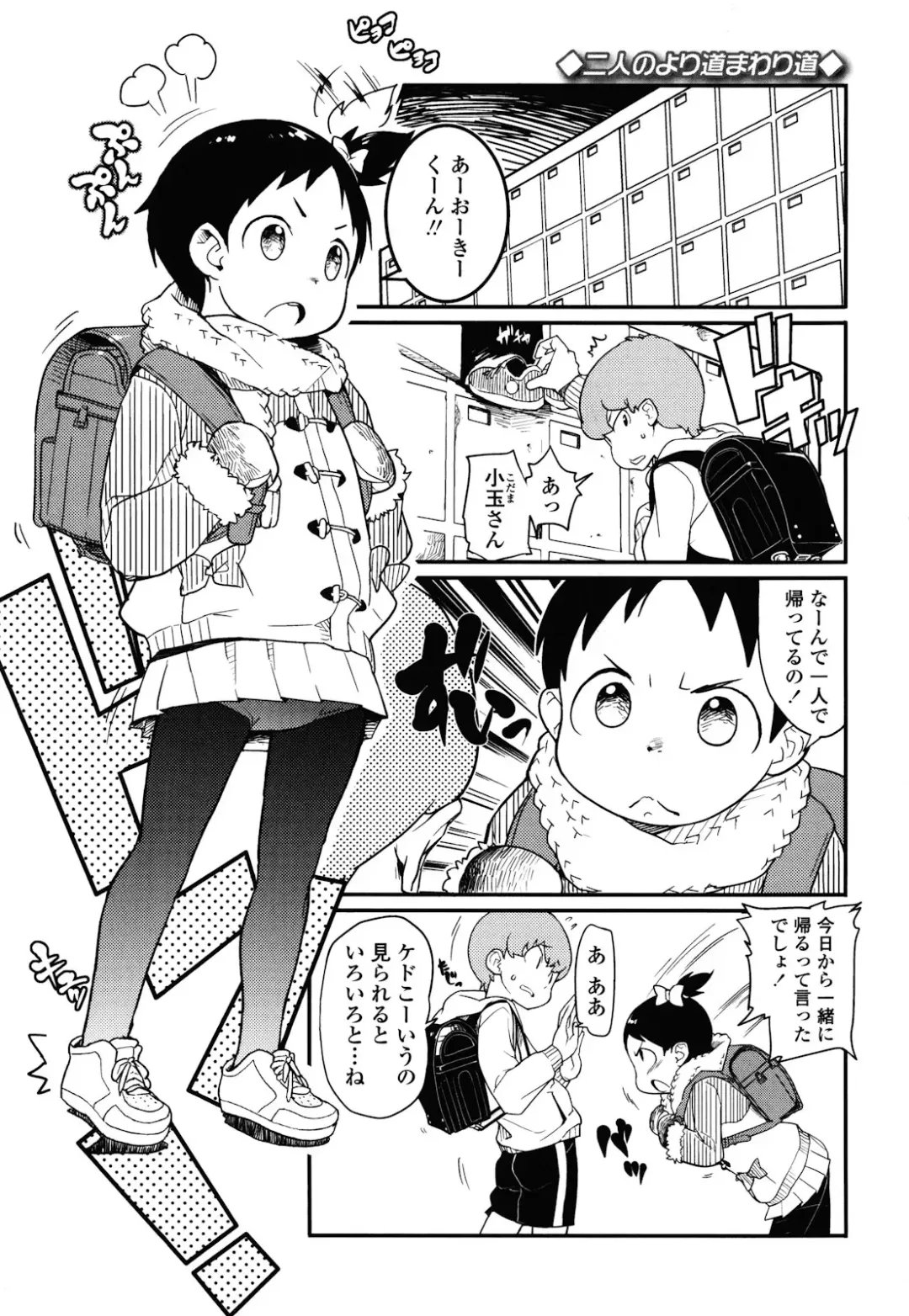 [Ookami Uo] Loli-mogmog Fhentai - Page 124