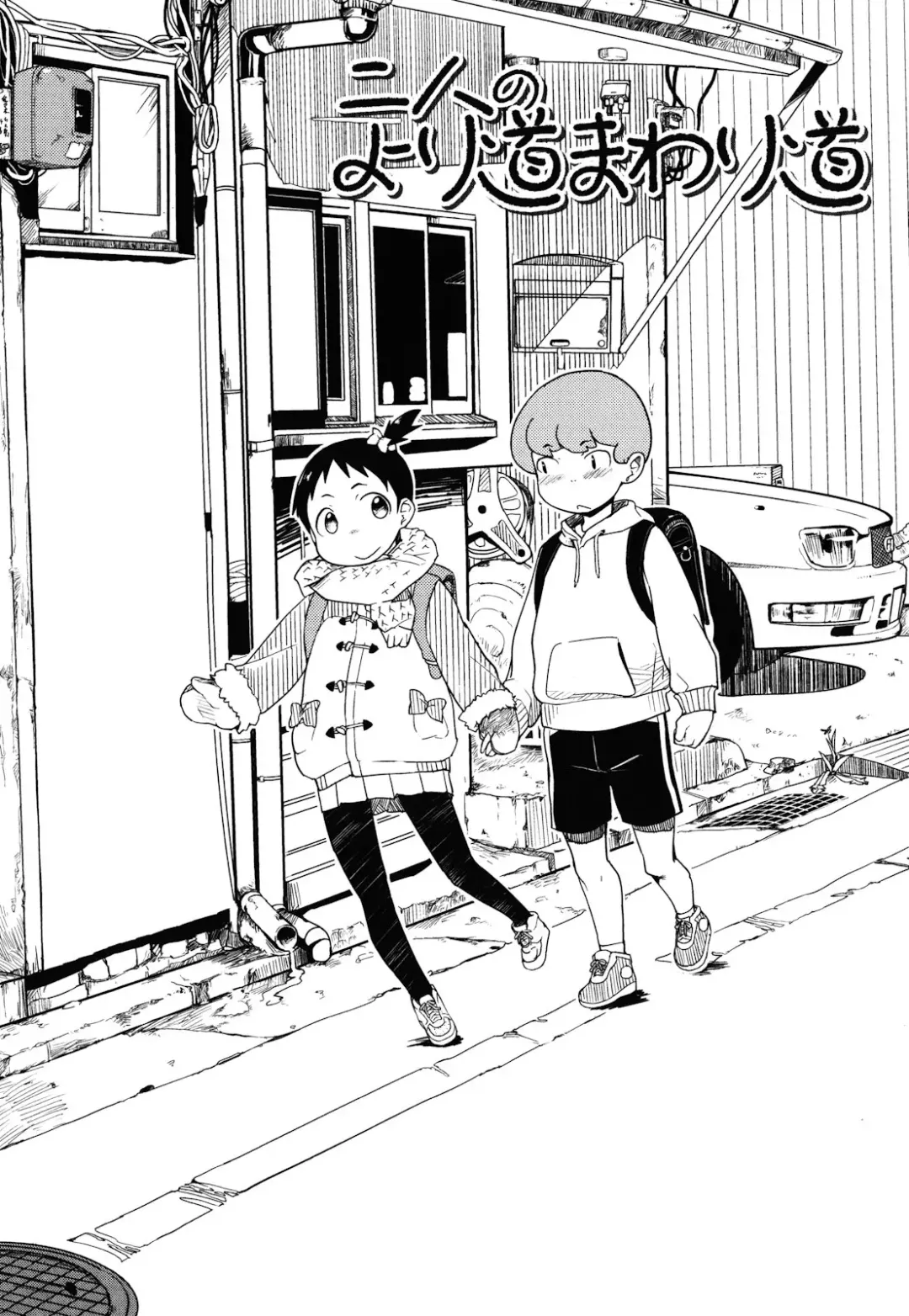 [Ookami Uo] Loli-mogmog Fhentai - Page 125