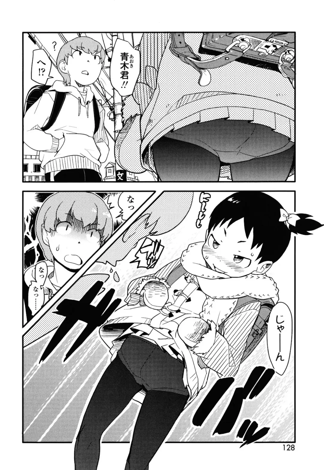 [Ookami Uo] Loli-mogmog Fhentai - Page 127