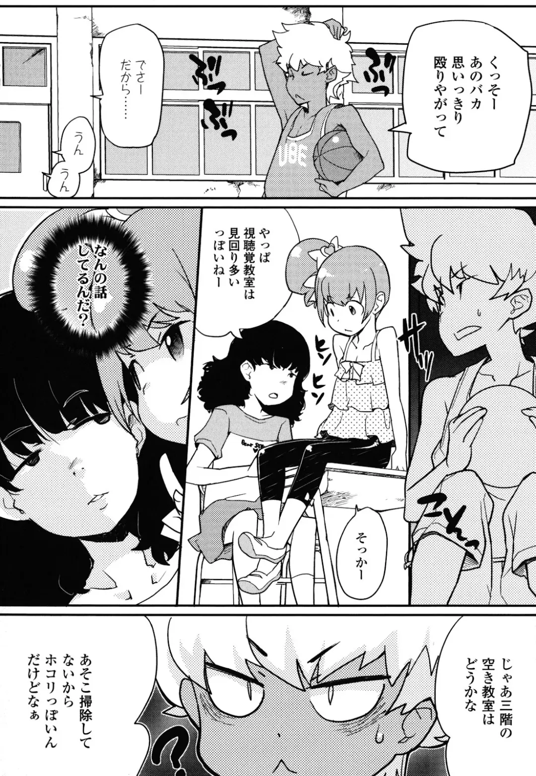 [Ookami Uo] Loli-mogmog Fhentai - Page 13