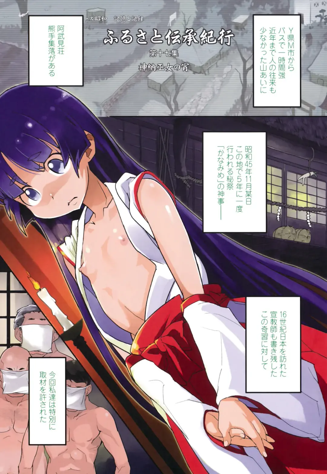 [Ookami Uo] Loli-mogmog Fhentai - Page 140