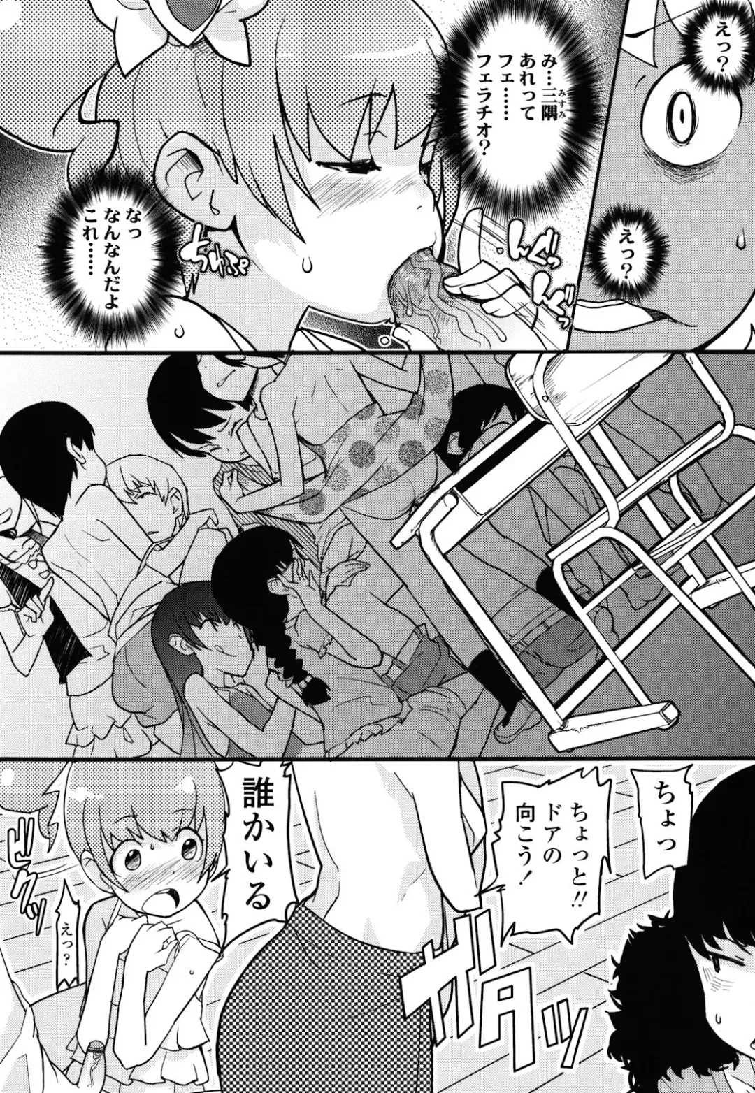 [Ookami Uo] Loli-mogmog Fhentai - Page 15