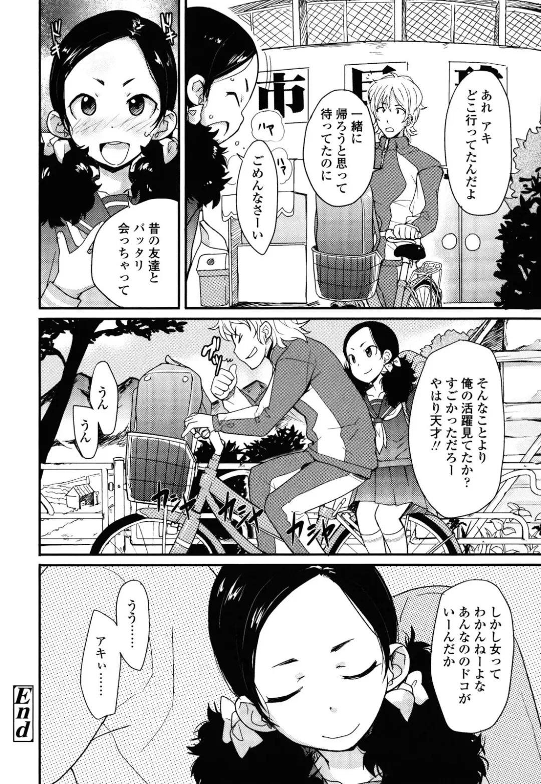 [Ookami Uo] Loli-mogmog Fhentai - Page 163