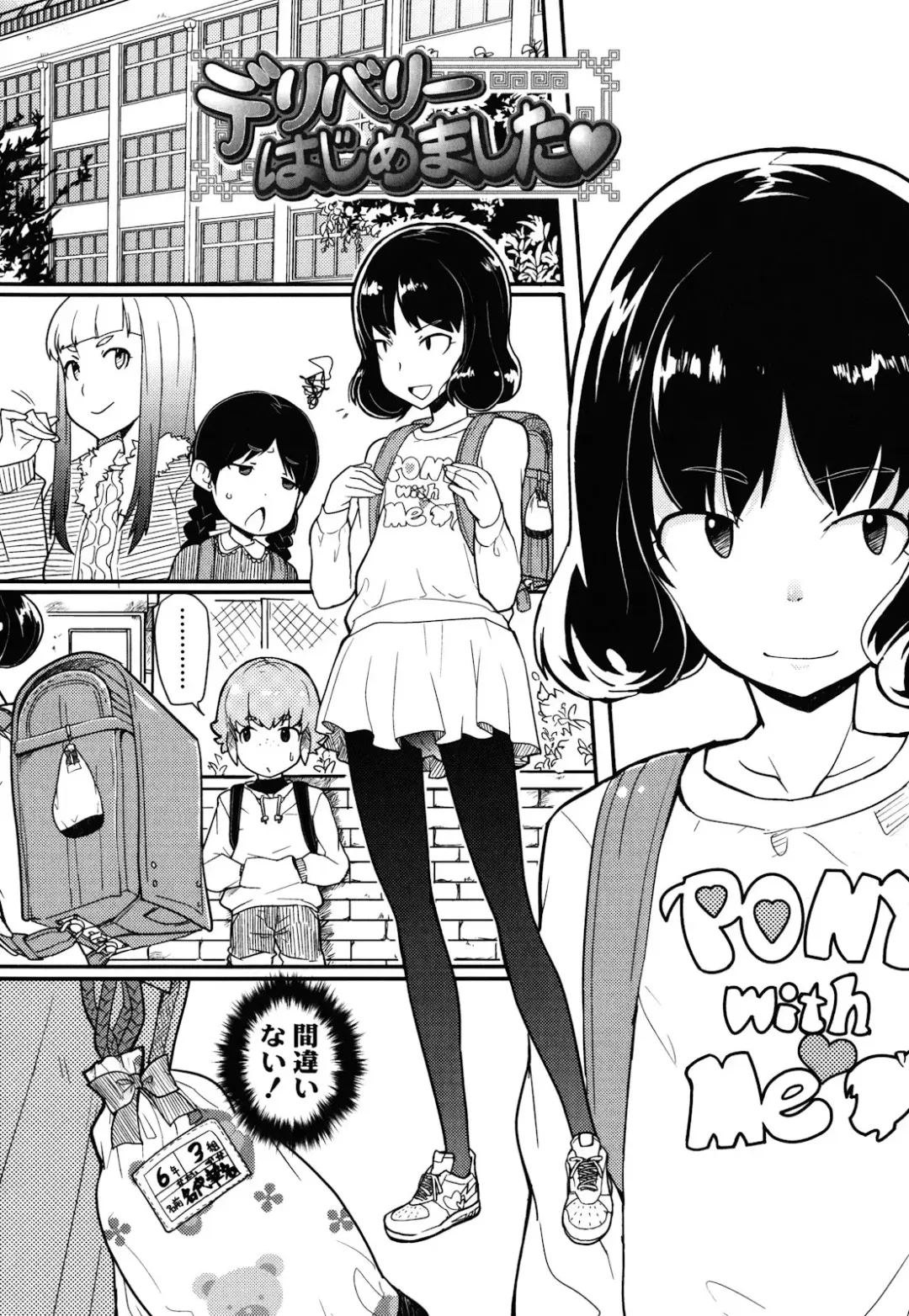 [Ookami Uo] Loli-mogmog Fhentai - Page 165