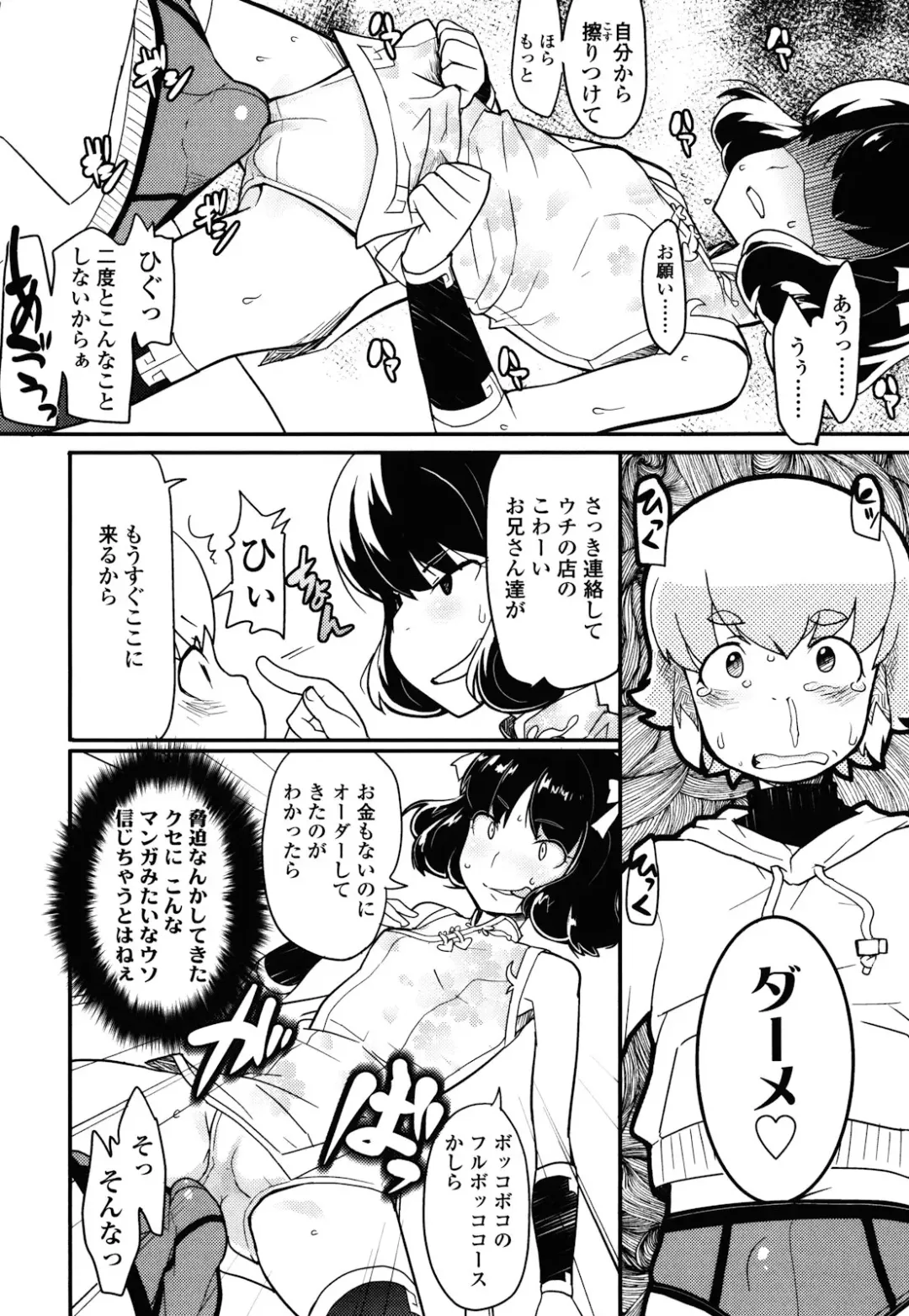 [Ookami Uo] Loli-mogmog Fhentai - Page 169