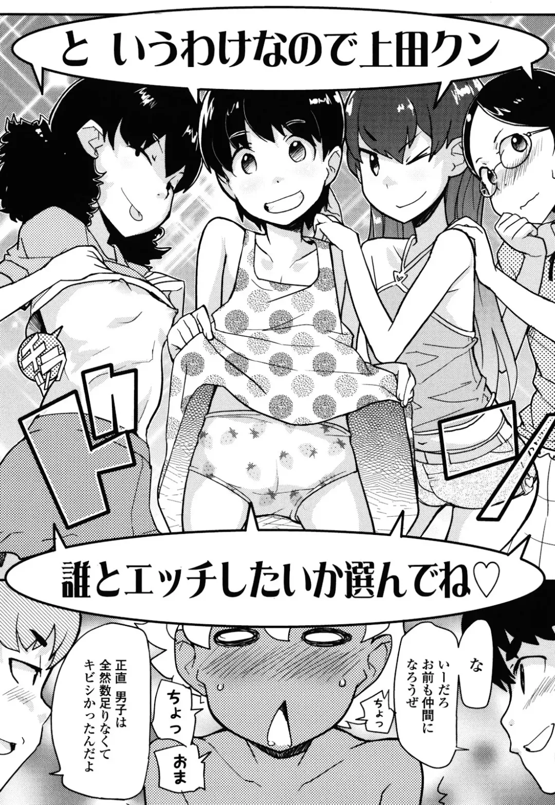 [Ookami Uo] Loli-mogmog Fhentai - Page 17
