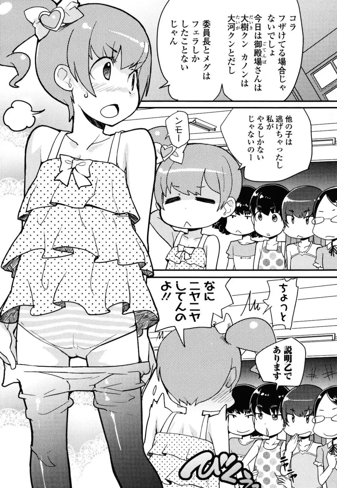 [Ookami Uo] Loli-mogmog Fhentai - Page 18