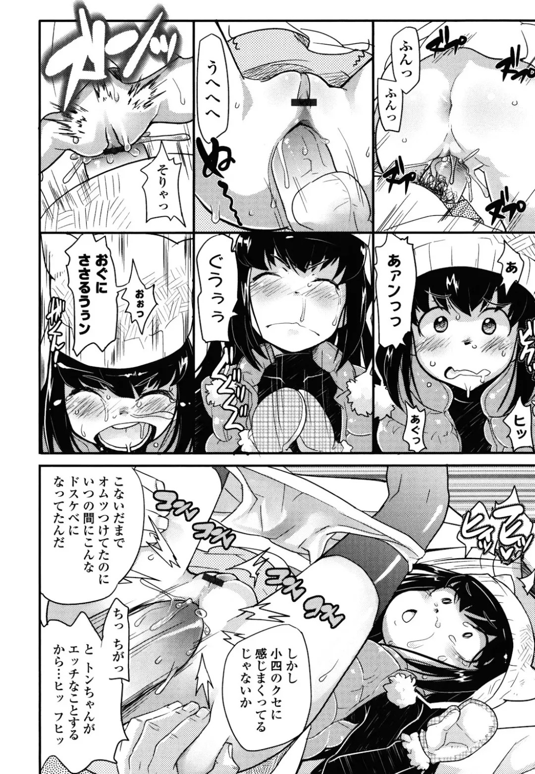 [Ookami Uo] Loli-mogmog Fhentai - Page 199
