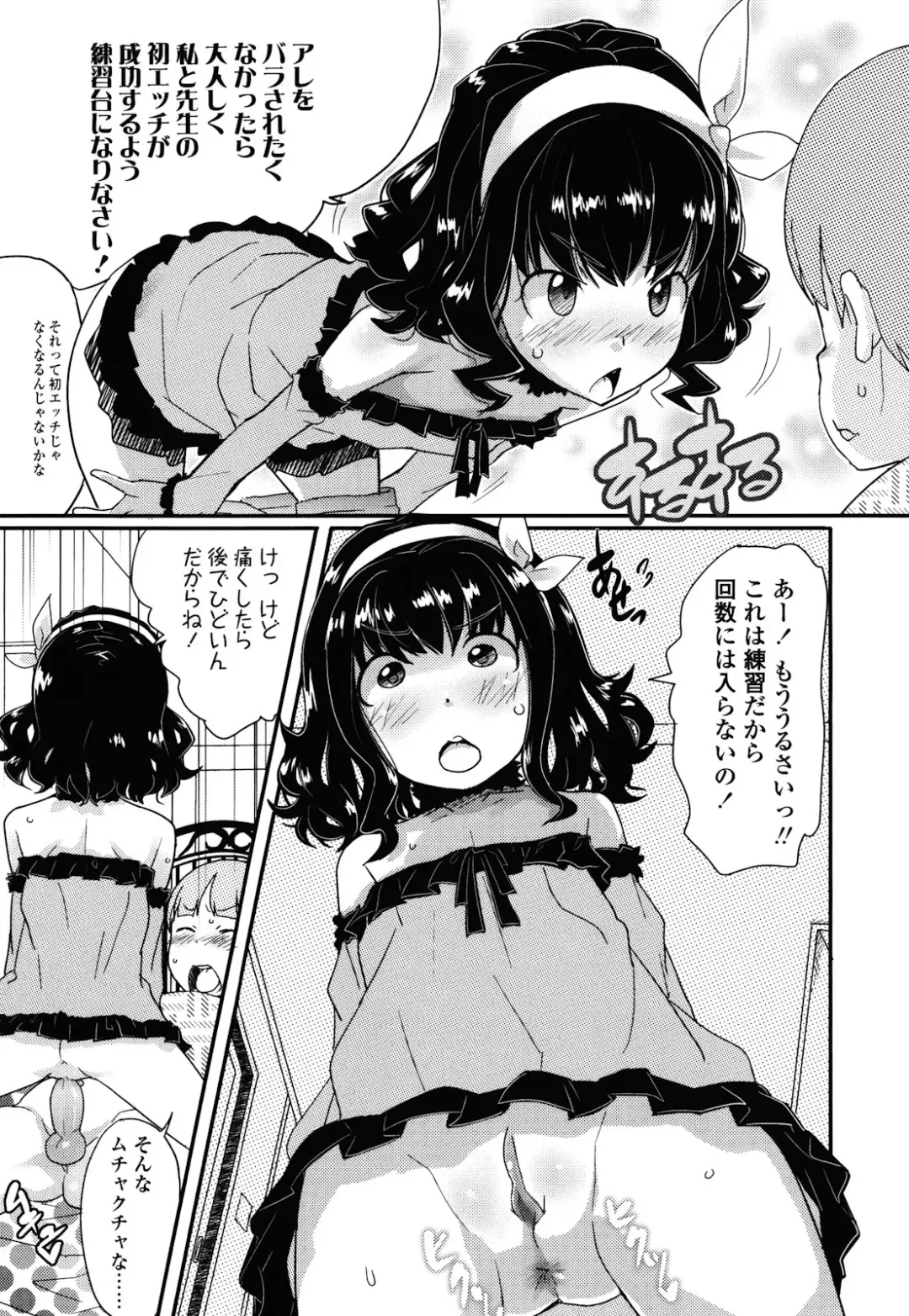 [Ookami Uo] Loli-mogmog Fhentai - Page 207