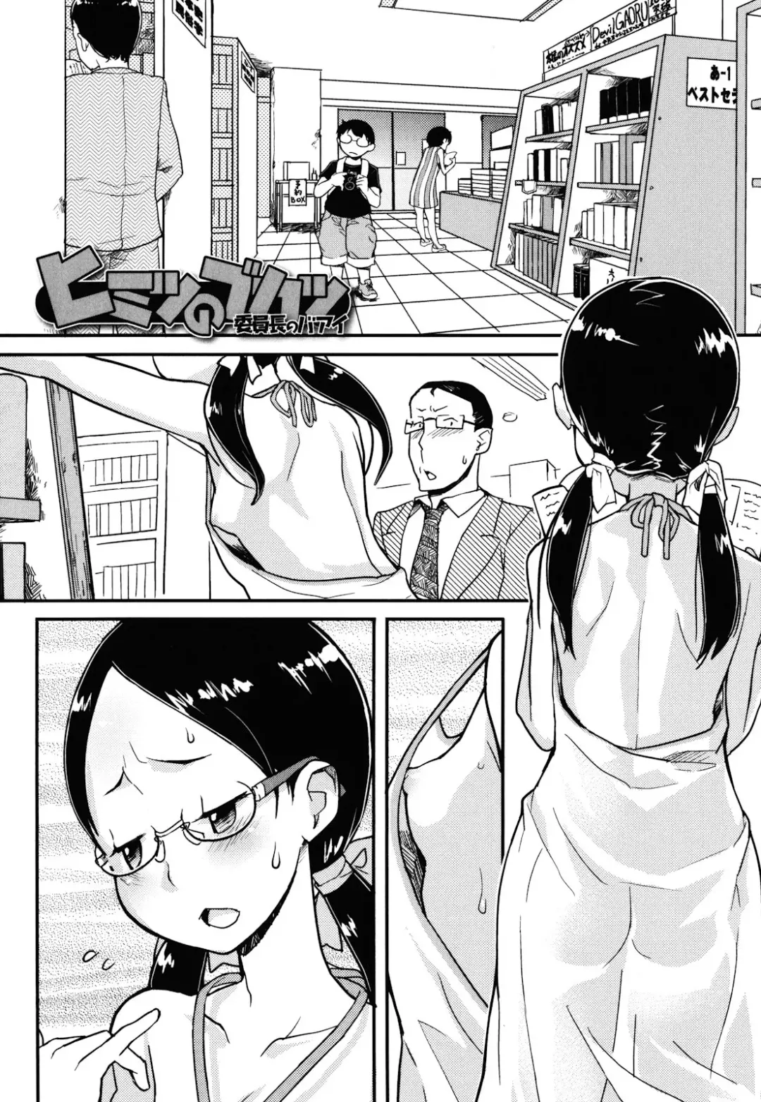 [Ookami Uo] Loli-mogmog Fhentai - Page 28