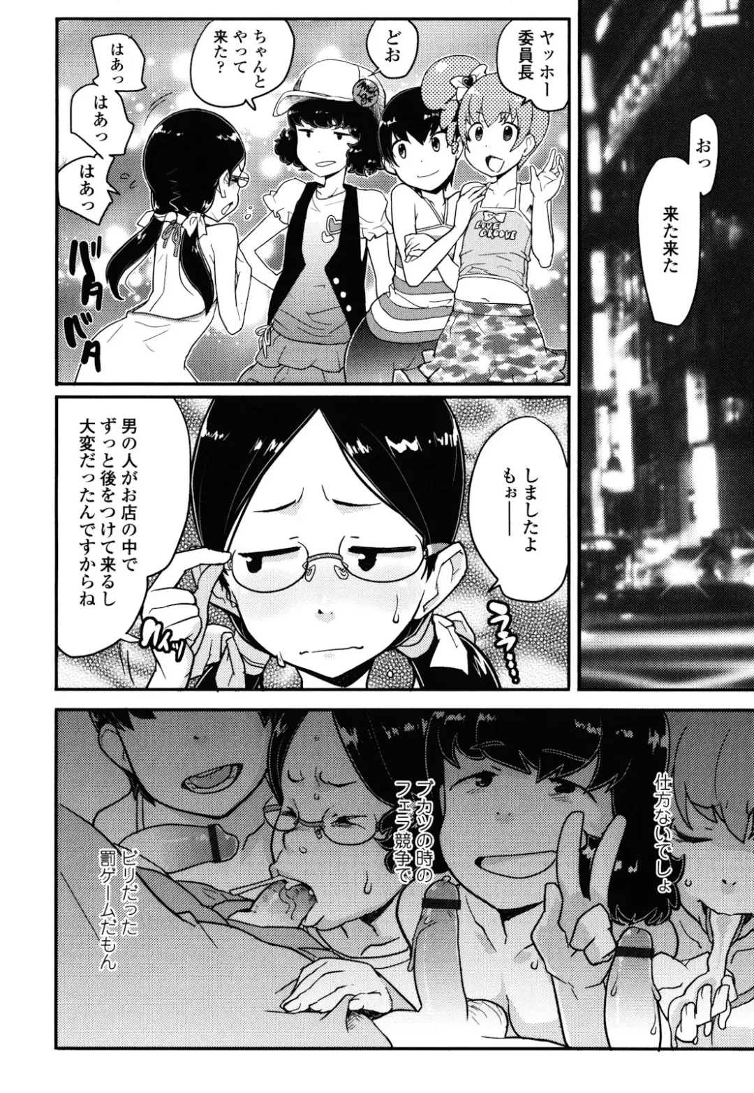 [Ookami Uo] Loli-mogmog Fhentai - Page 29