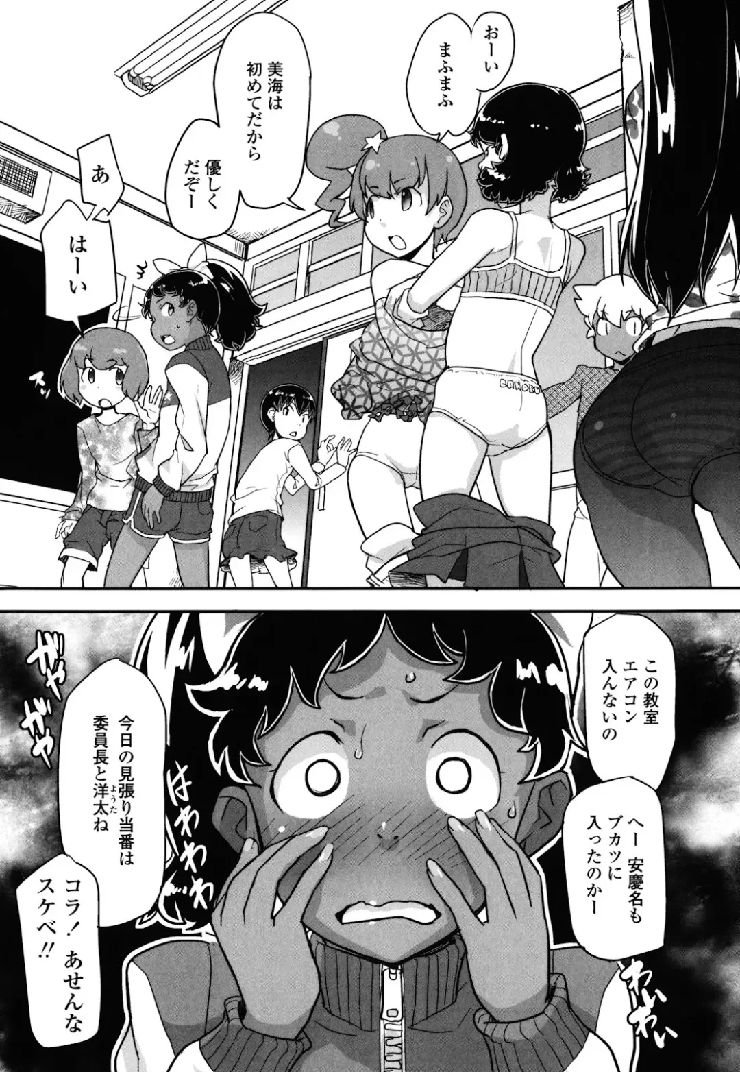 [Ookami Uo] Loli-mogmog Fhentai - Page 48