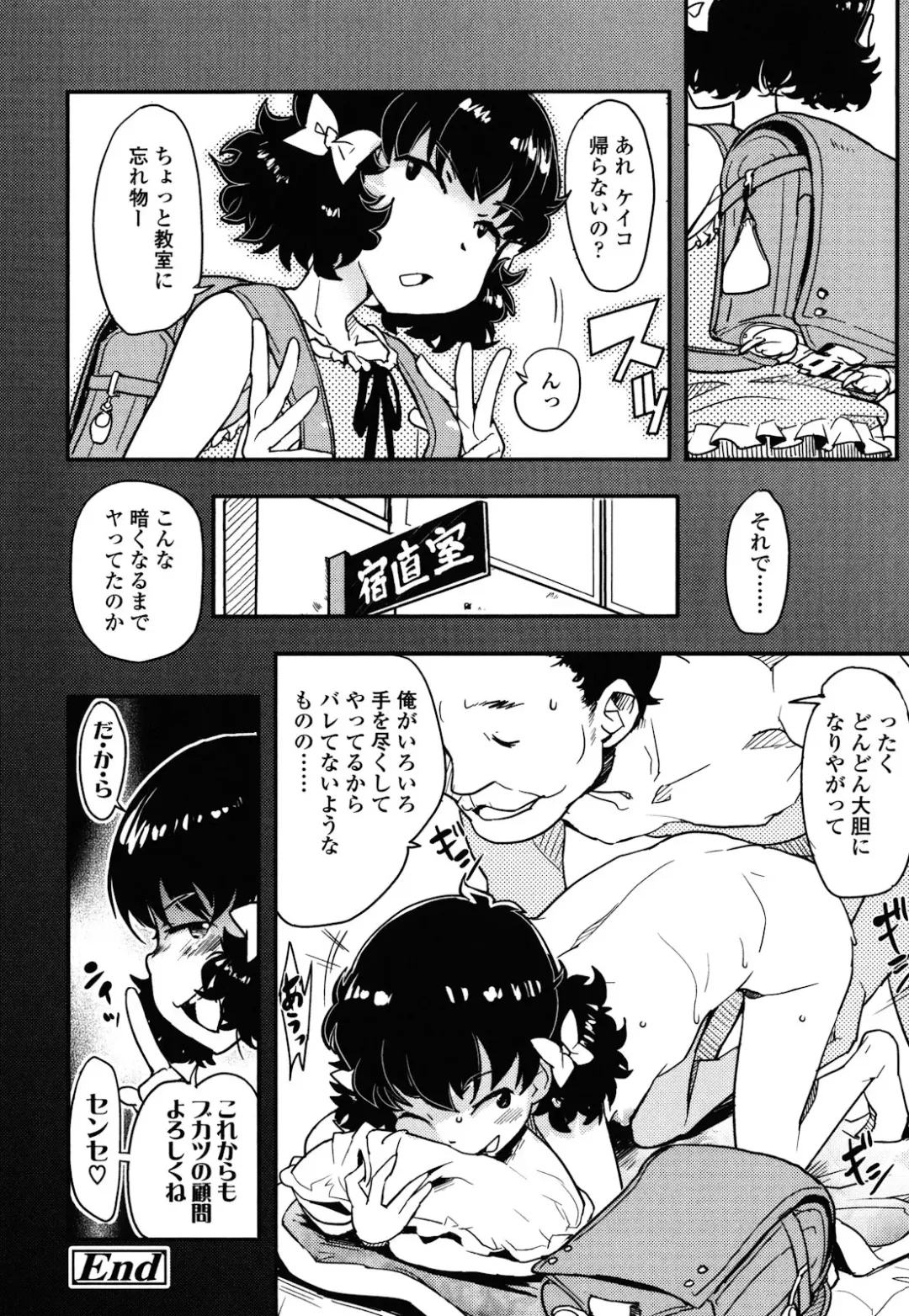 [Ookami Uo] Loli-mogmog Fhentai - Page 69