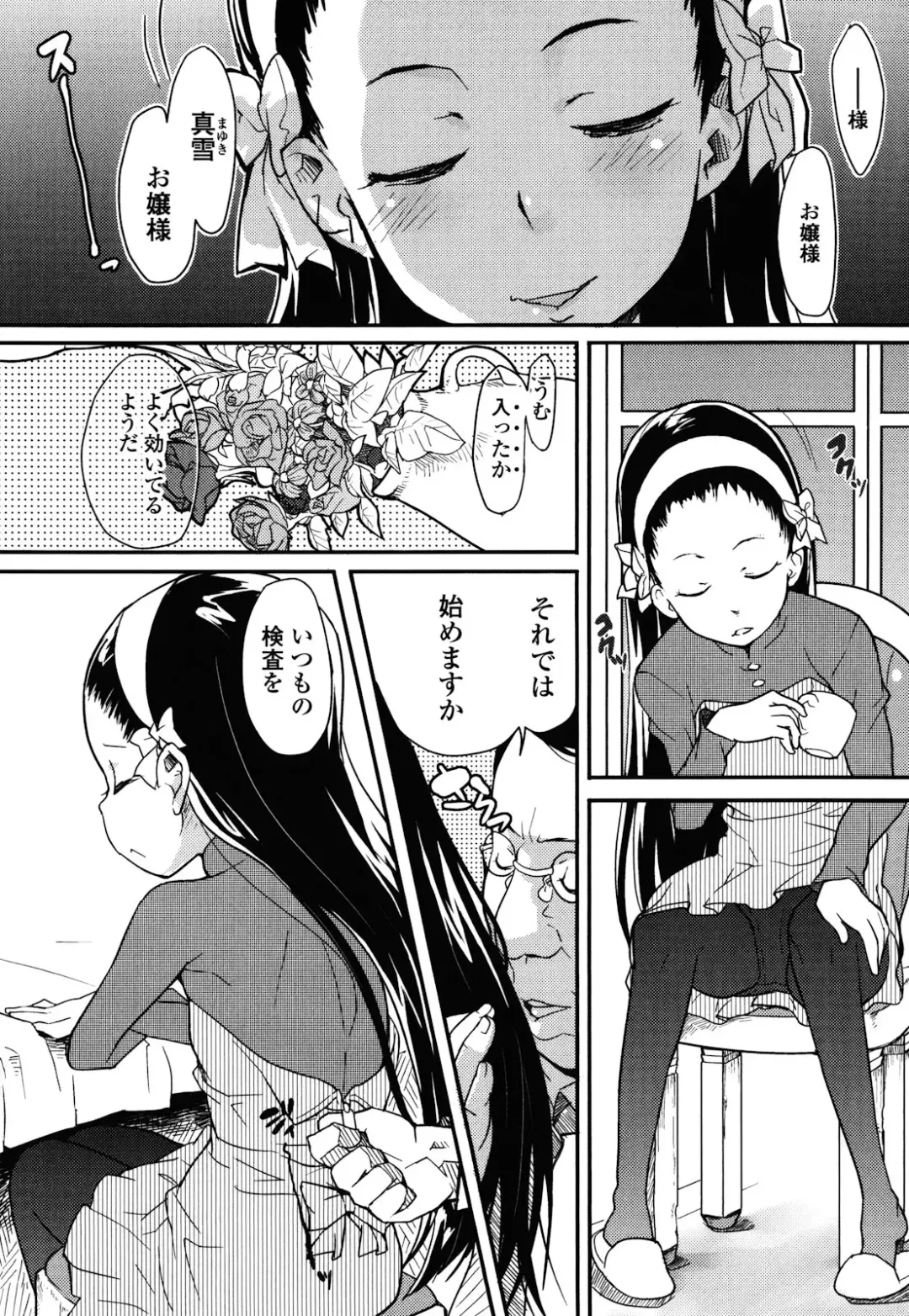 [Ookami Uo] Loli-mogmog Fhentai - Page 73