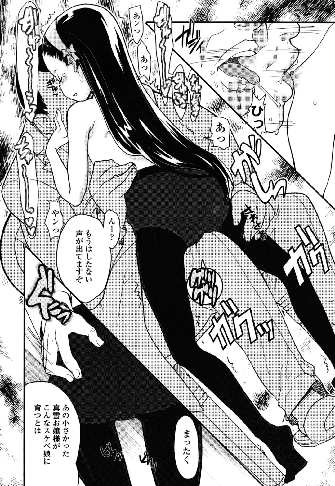 [Ookami Uo] Loli-mogmog Fhentai - Page 77