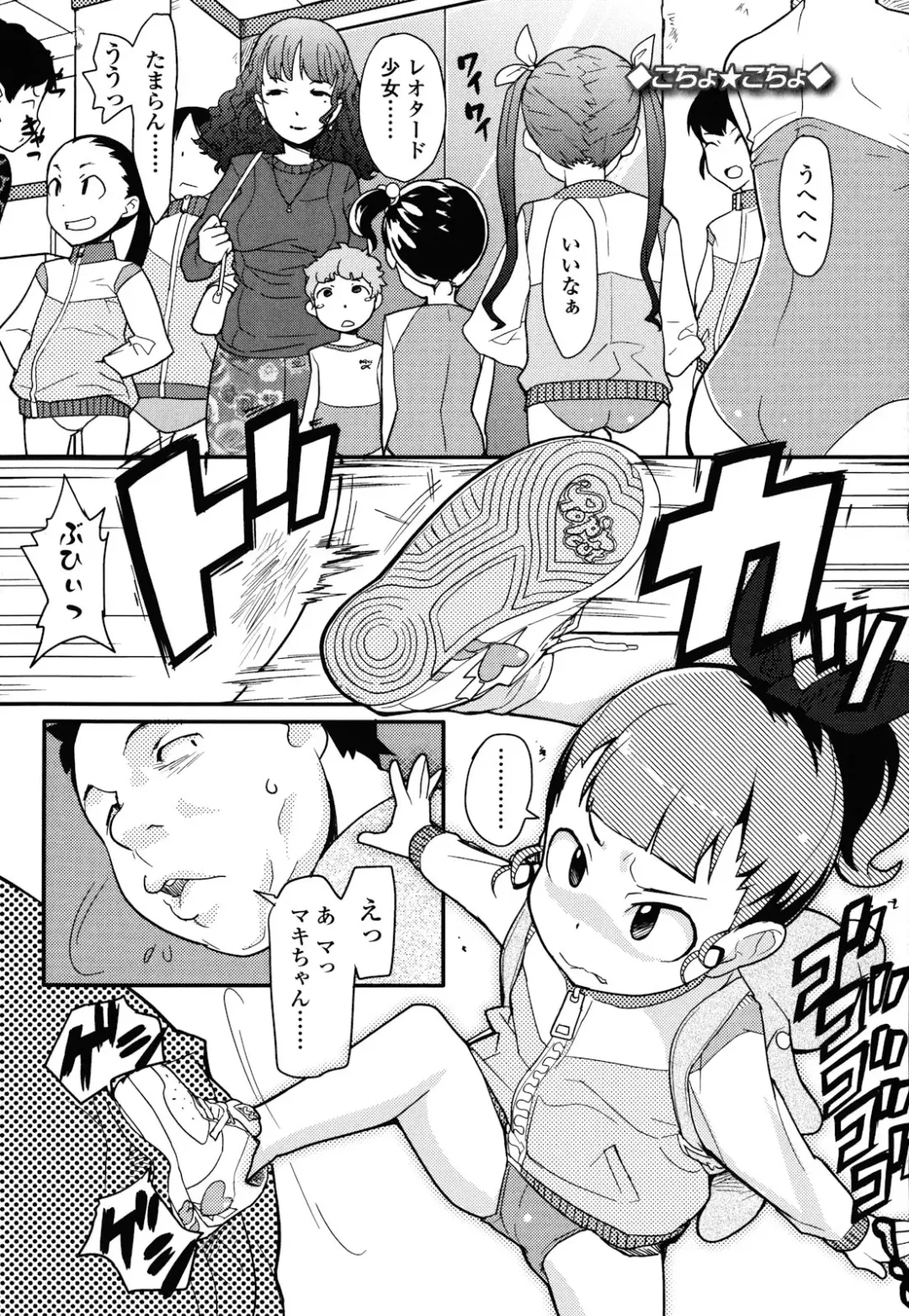 [Ookami Uo] Loli-mogmog Fhentai - Page 88