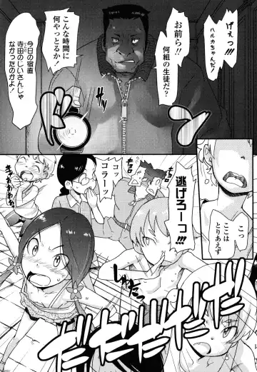 [Ookami Uo] Loli-mogmog Fhentai - Page 110