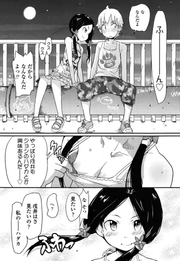 [Ookami Uo] Loli-mogmog Fhentai - Page 113