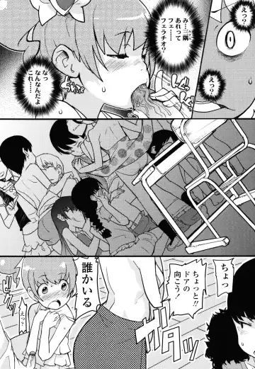 [Ookami Uo] Loli-mogmog Fhentai - Page 15