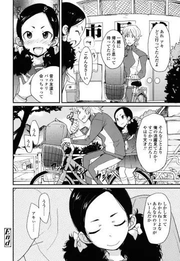 [Ookami Uo] Loli-mogmog Fhentai - Page 163