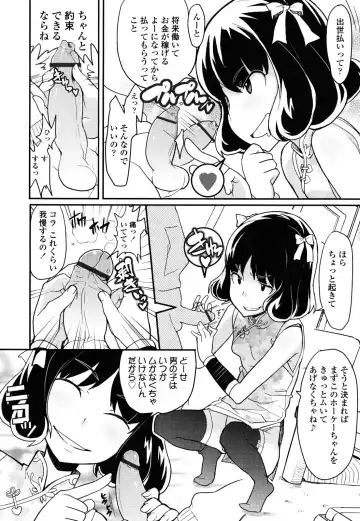 [Ookami Uo] Loli-mogmog Fhentai - Page 171