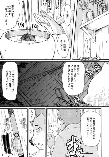 [Ookami Uo] Loli-mogmog Fhentai - Page 188