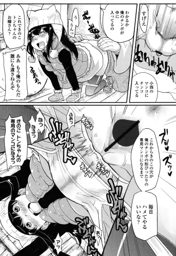 [Ookami Uo] Loli-mogmog Fhentai - Page 196