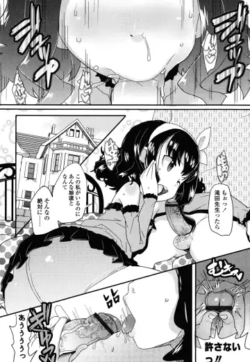 [Ookami Uo] Loli-mogmog Fhentai - Page 205