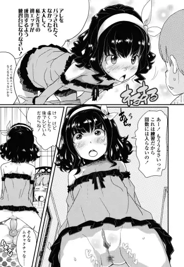 [Ookami Uo] Loli-mogmog Fhentai - Page 207