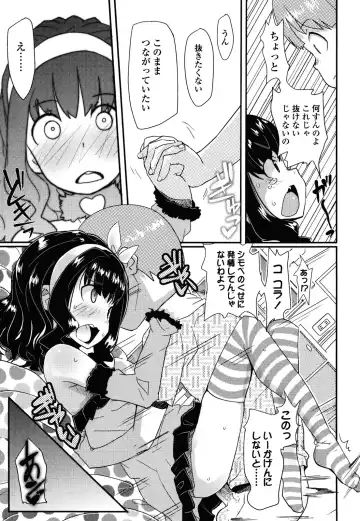 [Ookami Uo] Loli-mogmog Fhentai - Page 210