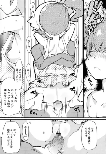 [Ookami Uo] Loli-mogmog Fhentai - Page 22