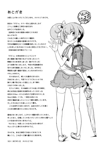 [Ookami Uo] Loli-mogmog Fhentai - Page 232