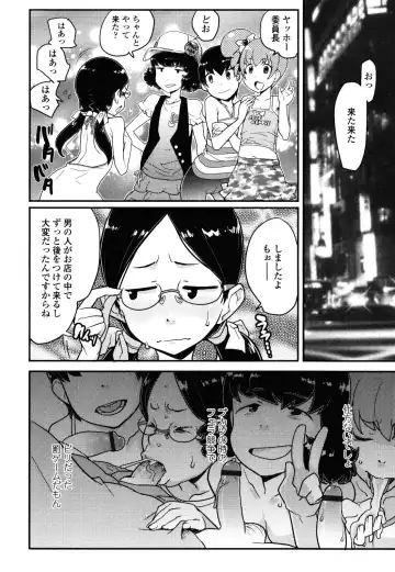 [Ookami Uo] Loli-mogmog Fhentai - Page 29